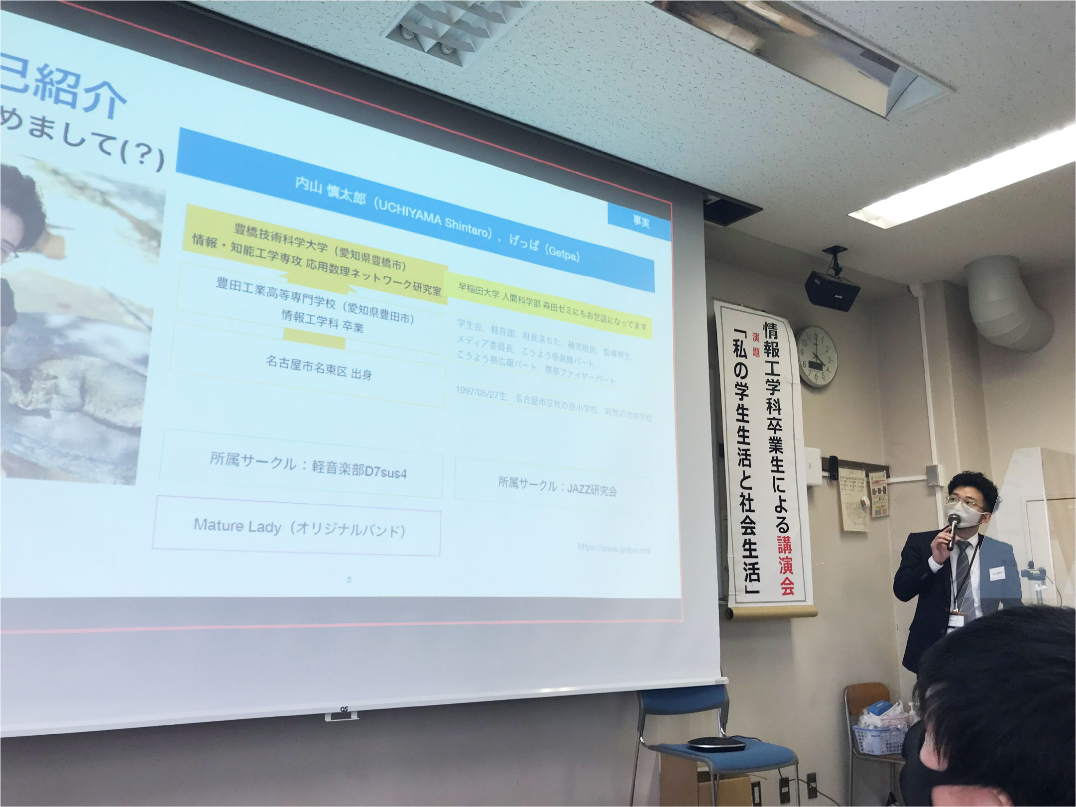在校生のための卒業生による回講演会